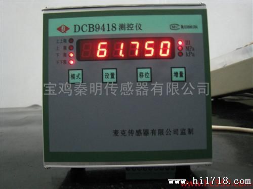 供应DCB 9418 压力 液位 测控仪