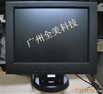 收银12寸高分液晶显示器