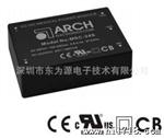 台湾ARCH翊嘉MSC-E1系列高频开关电源模块电源