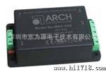 台湾ARCH翊嘉MSC-E1系列高频开关电源模块电源