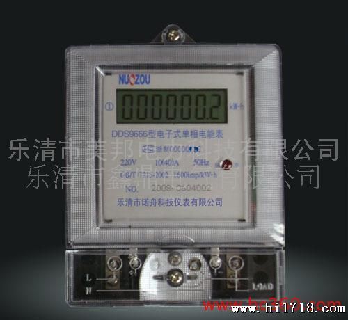 DDS1666哈型电能表电度表