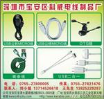 U数据线  U对MK5P连接线