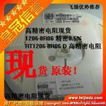 RT1206-11R5 D 电阻