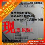 RT1206-11R5 D 电阻