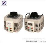 【厂家供应】单相TDGC2 / TDGC2J-3000VA接触式调压器