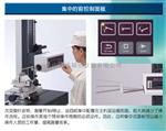昆山增准精密仪器有限公司代理日本三丰Mitutoyo 轮廓测量仪CV-2100 CV-3000