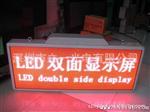 双面LED显示屏