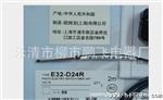 供应OMRON/欧姆龙光电开关E32-D73-S