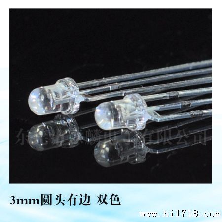 3mm  5mm蓝翠绿双色led发光二管 透明 雾状 共阴共阳 双色led