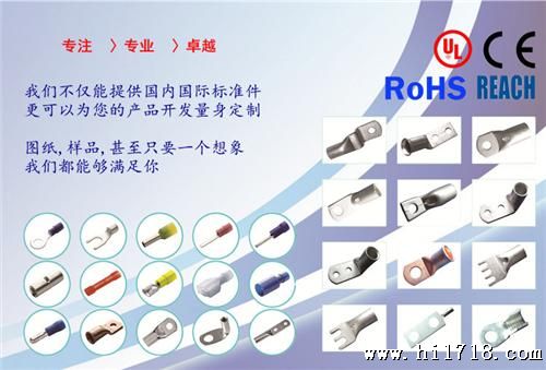 供应尼龙、PVC、折弯90度、45度线耳、冷压端子，ROHS、REACH、UL
