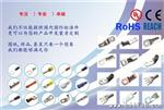 供应尼龙、PVC、折弯90度、45度线耳、冷压端子，ROHS、REACH、UL