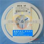 2012 1nF贴片电容