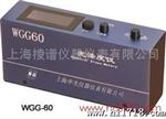 供应WGG60 光泽度仪