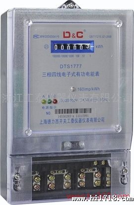 供应上海德力西工泰DSX1777三相电子式无功电能表
