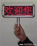 LED电子桌牌 LED电子席位牌 LED接站牌