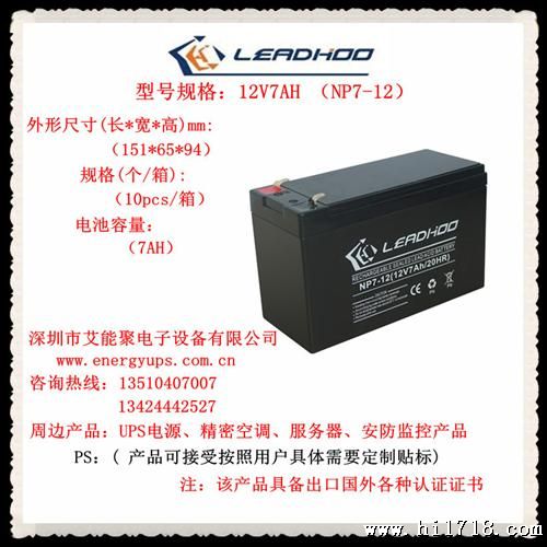 12V7AH UPS铅酸蓄电池