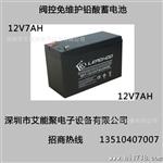 12V7AH UPS铅酸蓄电池