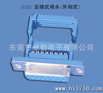DIDC D-SUB压排式母头（外扣）
