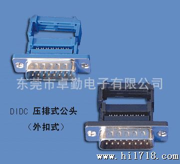 DIDC D-SUB压排式（外扣）
