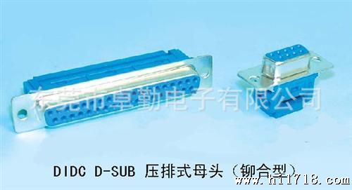 供应D-SUB DIDC压排刺破式与母头