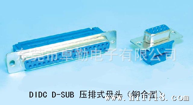 DIDC D-SUB压排式母头（铆合型）