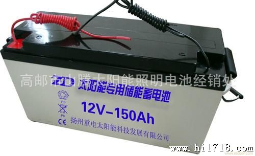 太阳能胶体蓄电池12V-150AH