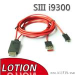 供应三星新MHL高清线/I9100 SIII手机转电视/MicroU TO HDTV