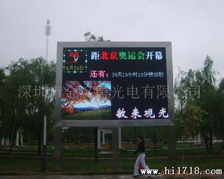 桂江一中户外全彩LED显示屏