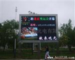 桂江一中户外全彩LED显示屏