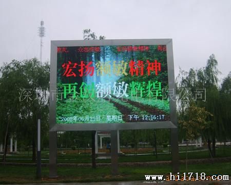 桂江一中户外全彩LED显示屏