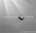 U 连接器(有柱/无柱/内插 DIP)/迈克5P/麦克5P/MICRO5P母座插板