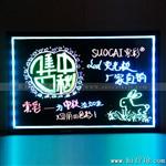 WK80 60 精品钢化LED手写荧光板 广告牌批发 承接OEM订单