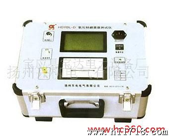 供应YDL-30 氧化锌避雷器 测试仪
