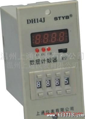 DH14J LED数显计数器 继电器