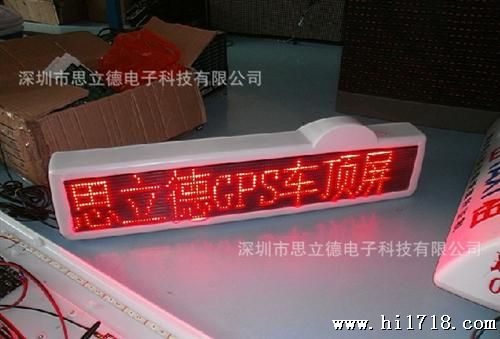 LED车载屏(出租车LED车载屏)P7.62*6U盘改字