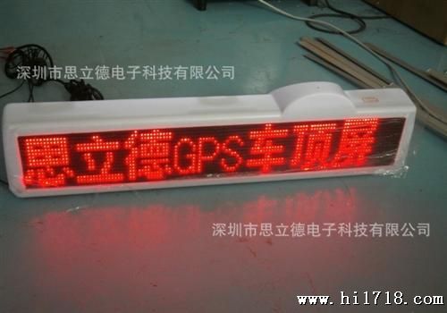 LED车载屏(出租车LED车载屏)P7.62*6U盘改字