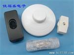 供应线上开关