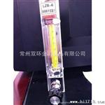 生产销售LZB-（ ）W（B）F型耐腐型小流量玻璃转子流量计