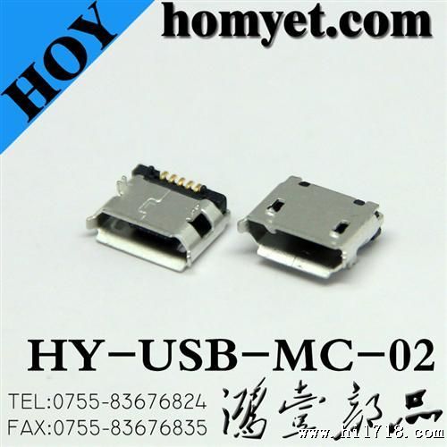 厂家MicroU接口 Micro5pinU连接器贴片式/插板式