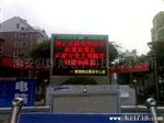 江苏LED显示屏 南京LED双色屏-P10双色