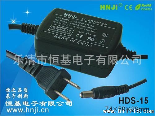 供应电源适配器12V1A   恒基HDS-15-12 桌面式电源适配器