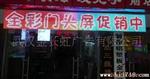新单双色显示屏整屏报价  led显示屏