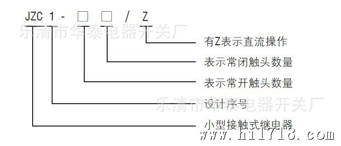 JZC1型号含义