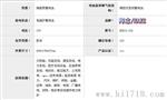 海志蓄电池HZB12-120代理商