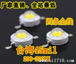 【】3W大功率LED灯珠1W发光二管200-220LM正白