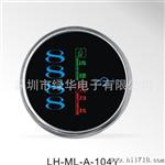 【门牌】绿华LH-ML-A-101J电子门牌、酒店感应开关