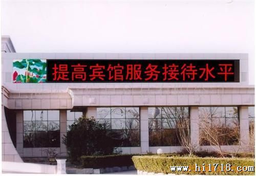 供应LEＤ 室外单双色屏