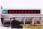 供应LEＤ 室外单双色屏