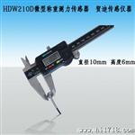 中国小的测力传感器,10mm直径测力传感器