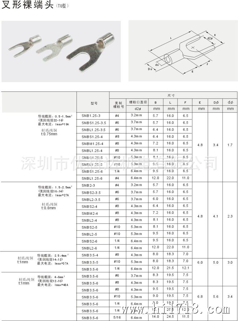 接线冷压端头 线耳 线鼻子 端子